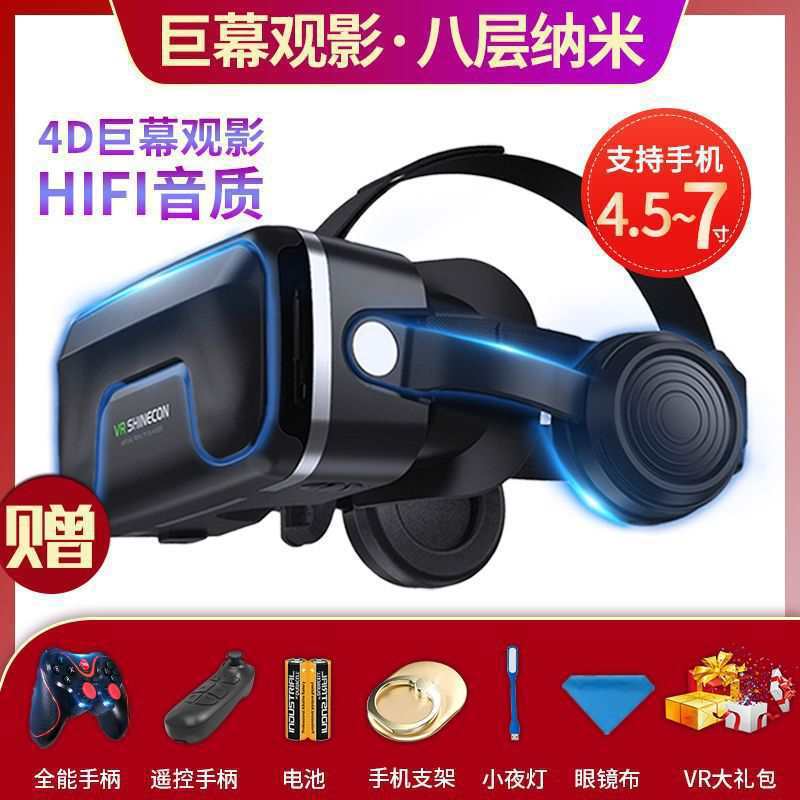 17th generation large screen (plus all-purpose remote control handle) [special offer]