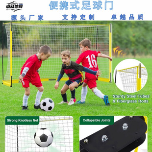 Factory Direct Supply Square Tube Football Goal Indoor and Outdoor Anti-Rust Net Foldable Easy to Carry Training Practice Football Portable