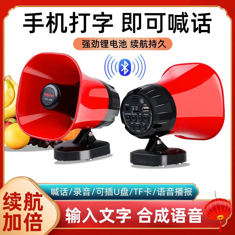 充電式ハイパワー録音スピーカー、車載拡声器、車広告、露店、Bluetooth拡声器|undefined