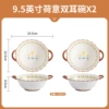 9.5-inch double-eared bowl-mountain chrysanthemum-2 packs