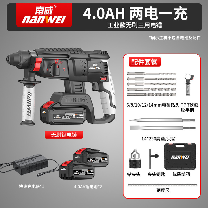 Nanwei ブラシレス電動工具電動ハンマーインパクトドリルリチウム電動ハンマー多機能スリーインワンセット電動工具|undefined