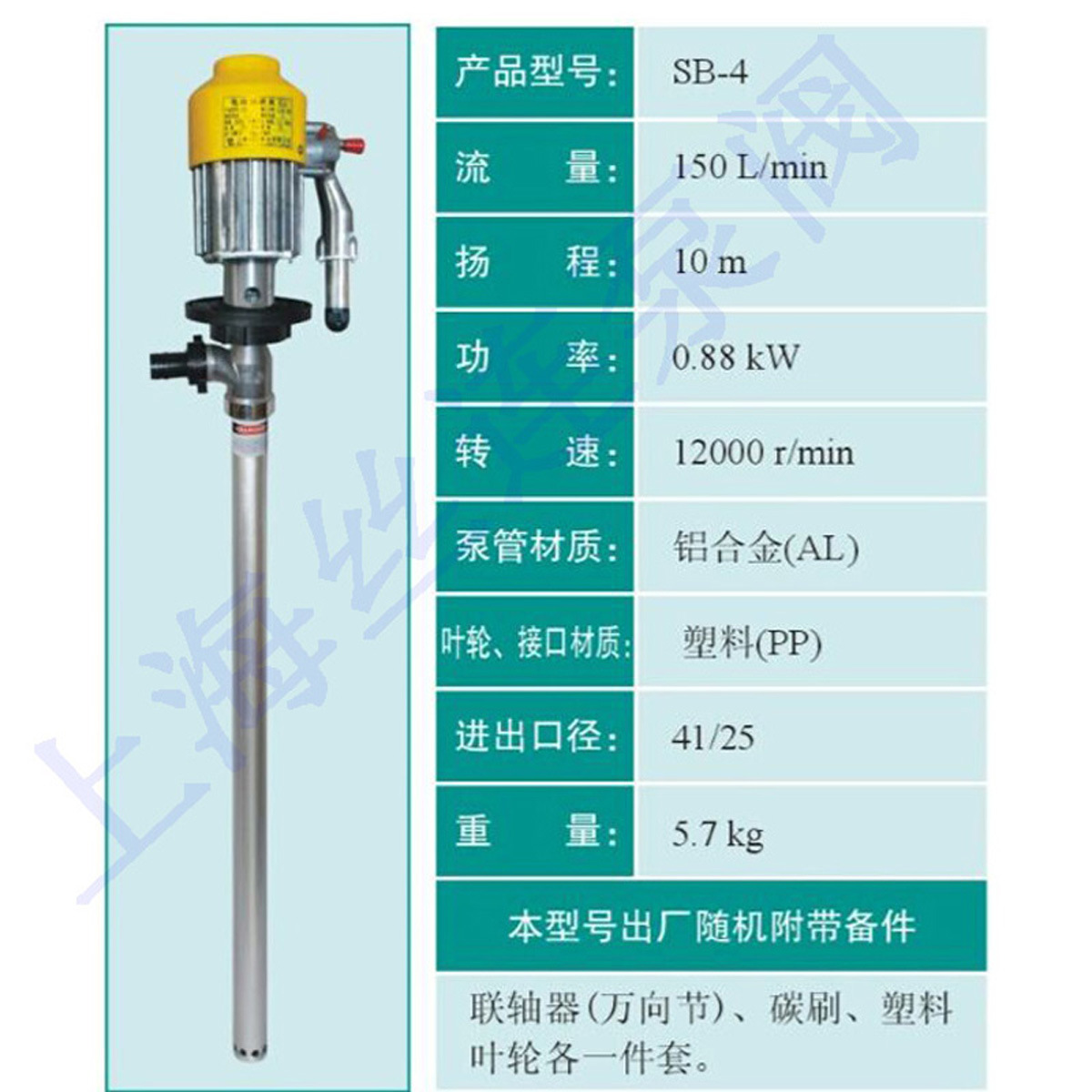供应SB-4铝合金电动抽液泵 防爆插桶泵 手提式电动插桶泵