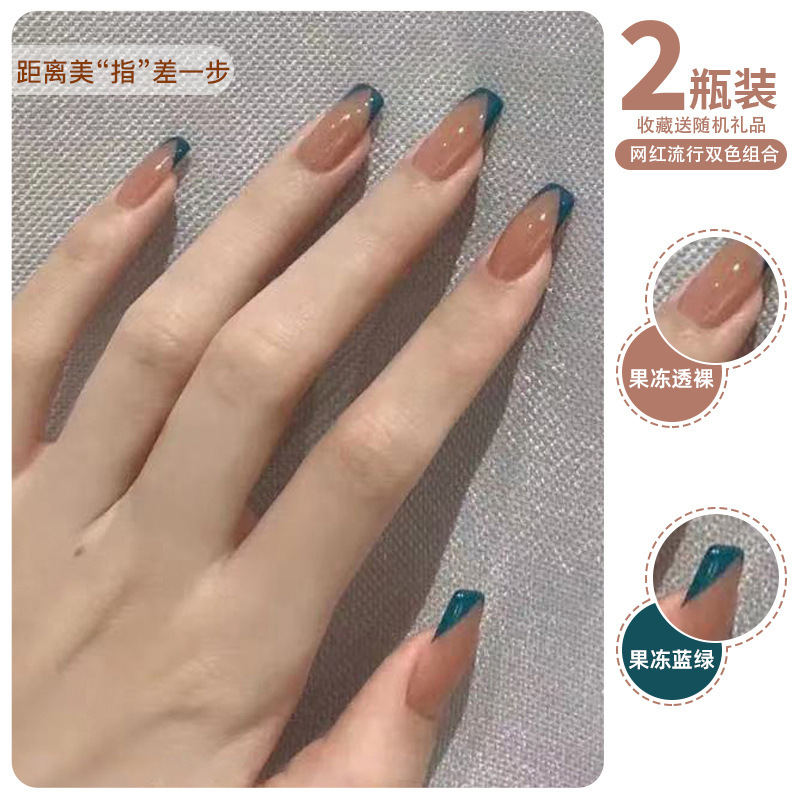 网红蛋透乳白指甲油胶年新款流行色冰透渐变光疗胶美甲店专用|undefined