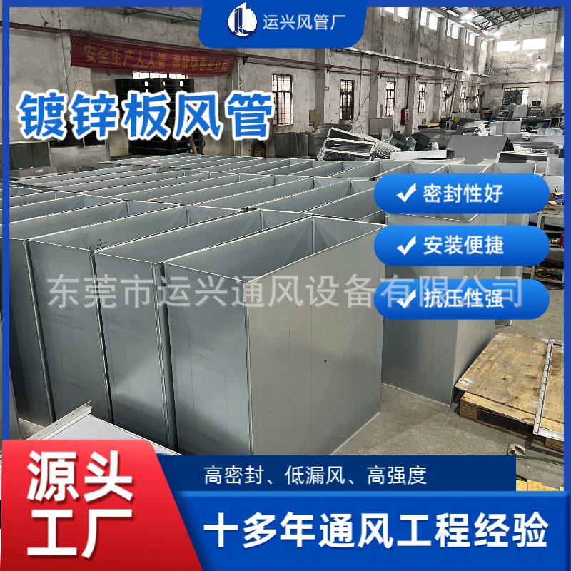 Воздуховод Yunxing из оцинкованного уголка