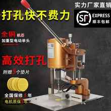 电动吊牌打孔机单圆孔活页凭证打孔纸张打孔机铜线电机服装打孔器