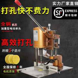 Electric Tag Puncher Single Round Hole Loose-Leaf Voucher Punch Paper Puncher Copper Wire Motor Clothing Puncher