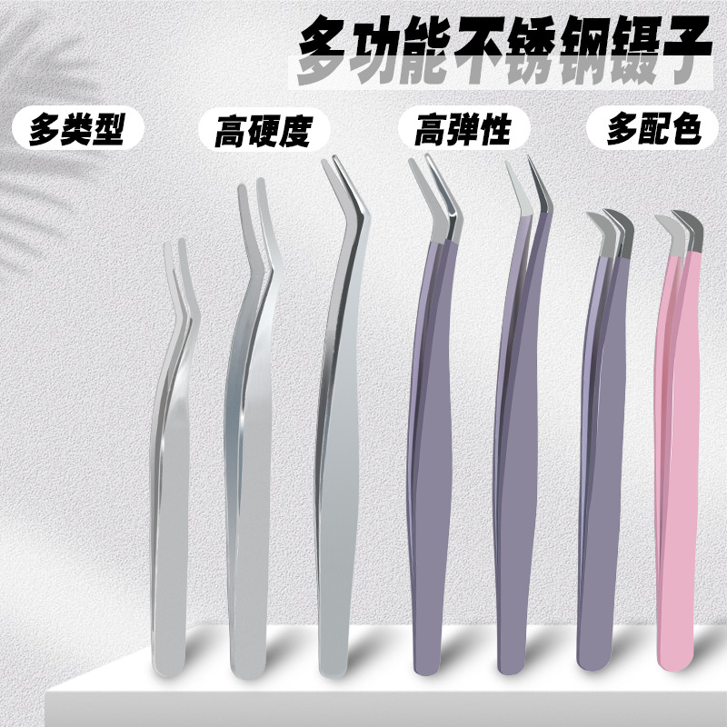 跨境 专用镊子高精密假睫毛镊子开花嫁接分毛种植 初学者美容工具