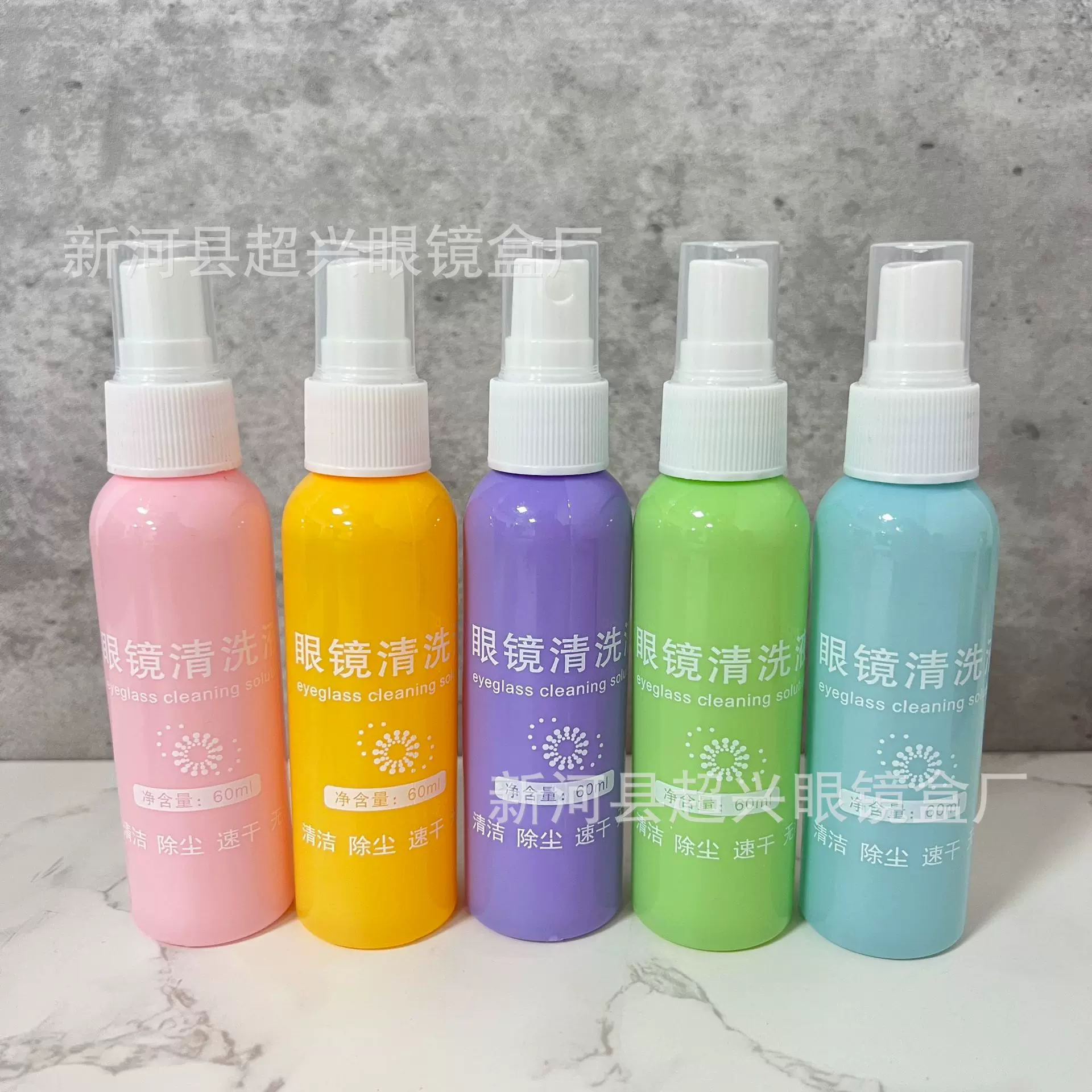 厂家批发镜片清洗液眼镜护理剂60ml手机屏幕清洗水护理液可印LOGO