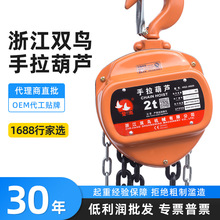 双鸟手拉葫芦手动链轮吊机HSZ-A620型手动葫芦倒链吊葫芦双鸟葫芦