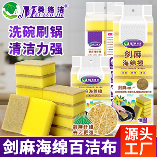 New sisal sponge scouring dish brush pot scouring pad kitchen supplies housework cleaning sponge block dish cloth wholesale