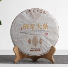 批发云南普洱茶 班章大叶 黄金叶大树普洱生饼 357g七子饼生茶