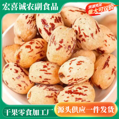 新疆去皮去核红枣虎皮枣 脱皮灰枣无皮无核红枣 煮粥煲汤香甜营养