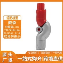 �m�ô�ɭdysonV12/V10slim /digital slim �p���ײ��D�Q�^�D���^