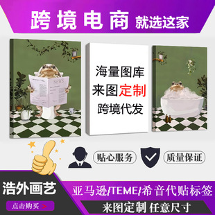 Amazon Foreign Trade Bathroom Frog Decoration Hanging Painting Poster Painting Core Pine Inner Frame Painting Frameless Painting