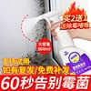 Wall metope In addition to mold wallpaper mould Cleaning agent household TOILET kitchen In addition to mold Spray Artifact