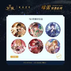 正版の白夜星《龍族》の味蕾はシリーズを襲撃します。
