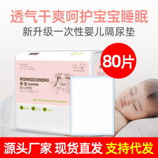 Baby Disposable Diaper Pad Neonatal Overnight Care Pad Non-washable Waterproof Breathable Baby Diaper Diaper