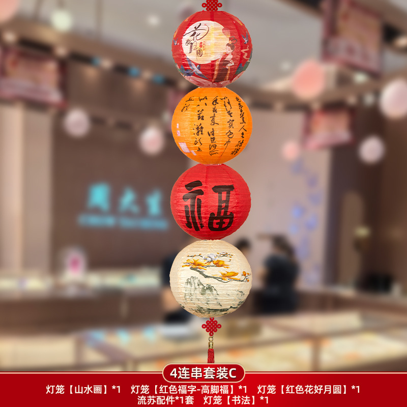 中秋节纸灯笼装饰气氛布置中式复古花灯手提古风商场吊灯多款挂饰|undefined