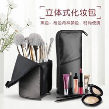可立式化妆刷包收纳袋子大容量空套便携多功能专业pu刷具包刷筒桶