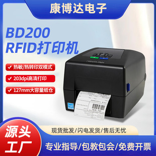 Rfid Label Printer Thermal Transfer Printer Desktop Type High Frequency Intelligent Digital Label Barcode Printer