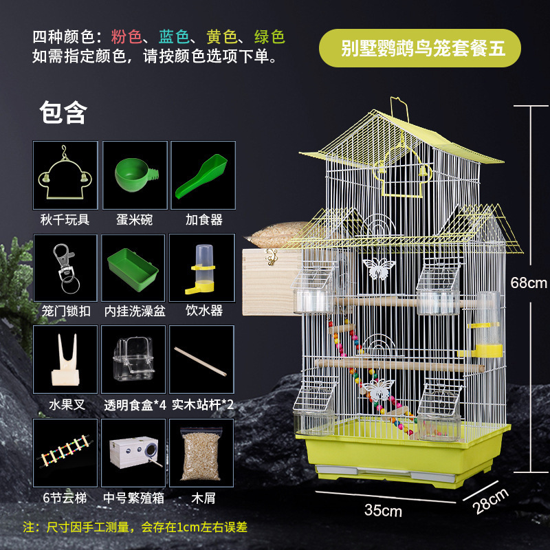 鳥かご、牡丹繁殖、小型鳥かご、金属製ヴィラ、特別価格、屋根文鳥、真珠、虎皮インコ、観賞用|undefined