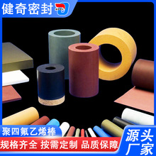 聚四氟乙烯棒四氟棒 聚四氟乙烯塑料推压棒 铁氟龙PTFE塑料棒现货