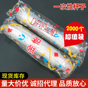 Jinyi disposable cup wholesale New genuine environmental protection plastic cup 170ml ml 2000 Value Pack