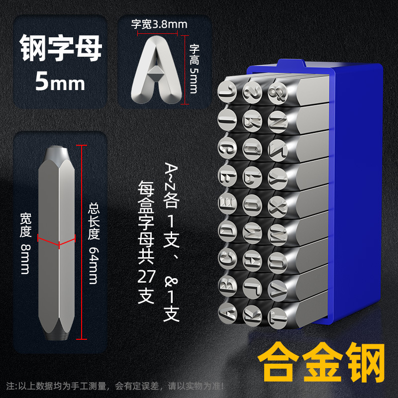 字型鋼印高硬度合金アルファベット数字鋼打号工具鋼字デコーダ鋼字頭3-12.5|undefined