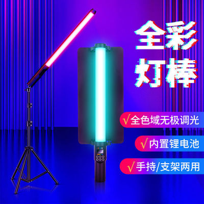 rgb Full color lamp stick led hold fill-in light portable Photography Light net photograph Atmosphere lamp