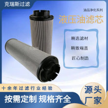 克瑞斯液压过滤器滤芯替代派克滤芯过滤润滑油变速箱油液压油滤芯