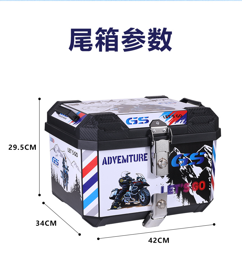 Motorcycle rear trunk large universal pedal electric vehicle tool storage storage take-away luggage storage trunk