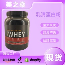 跨境运动健身爆品peptide powder乳清蛋白粉蛋白粉工厂O EM