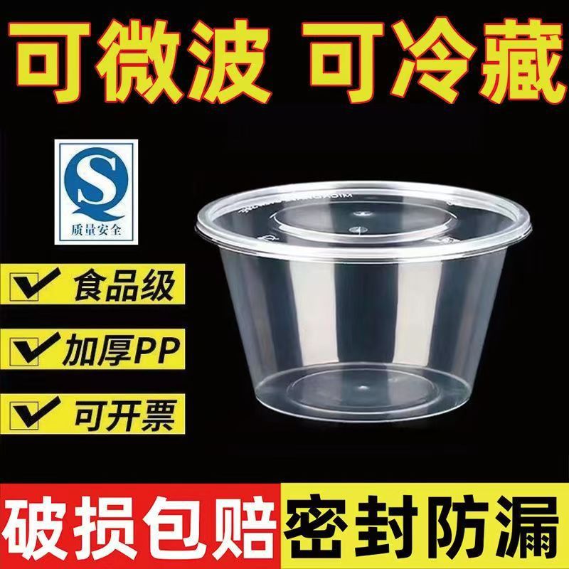 Round Disposable Packaging Box Transparent Plastic Bowl Take-Out Lunch Box Thickeneded with Lid Household Commercial Fast Food Instant Noodle Bowl