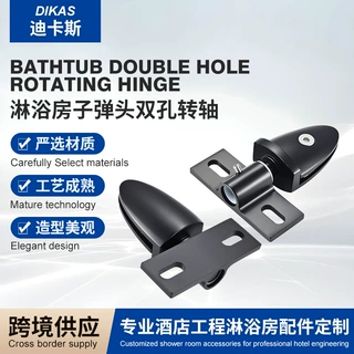 定制淋浴房锌合金实心天地转轴钻石型淋浴房配件子弹头双孔转轴
