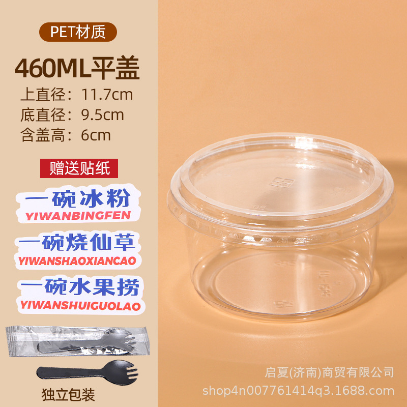 氷粉専用ボウル、フルーツパック、ゼリー、ネットセレブ使い捨て砂糖水デザート、業務用屋台包装箱|undefined