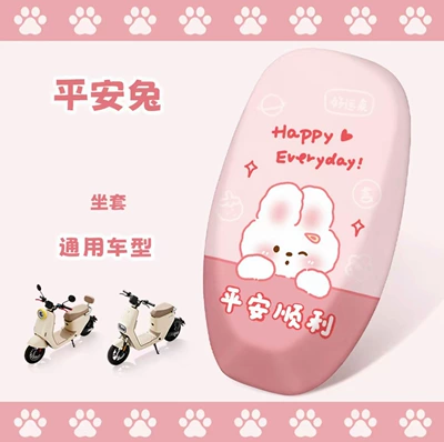 cover for electric vehicles, suitable | Electric car cushion - 04-no-backrest