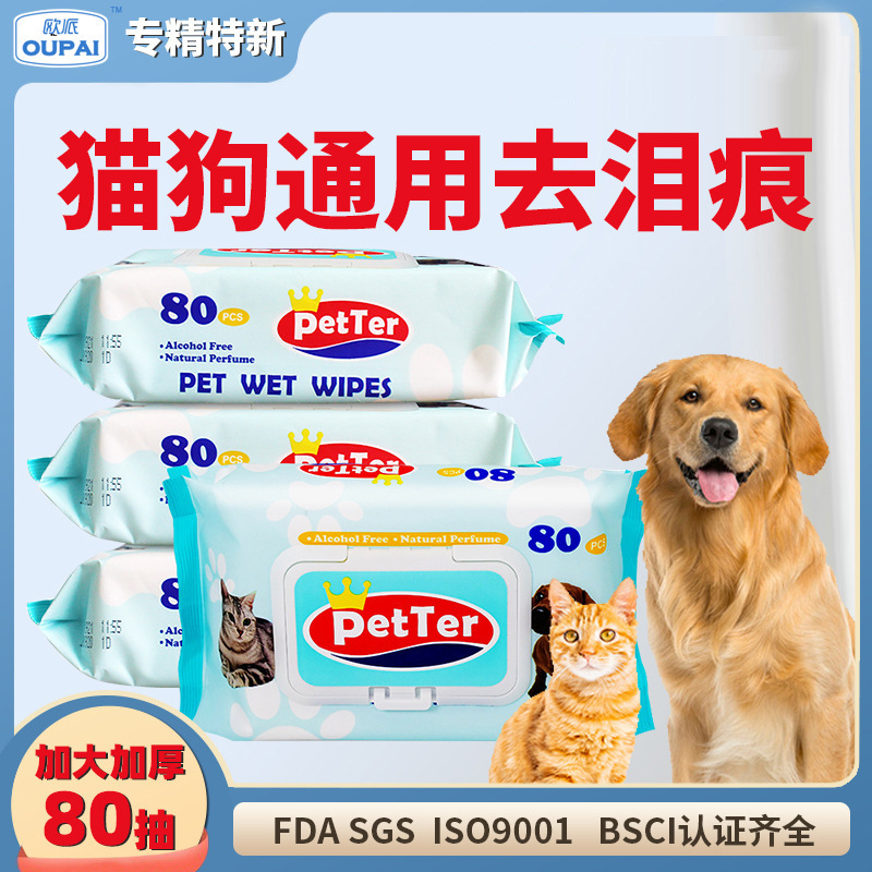 Pet pet Wet Wipes 80 Smoke Dogs to Tears Cat Teddy Ying Short Wipe Eye Feces and Paws Special for Pets