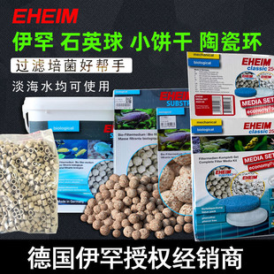 EHEIM������ʯӢ��Ӣʯ�մɭh����̿�~���^�V����Сɲ�����