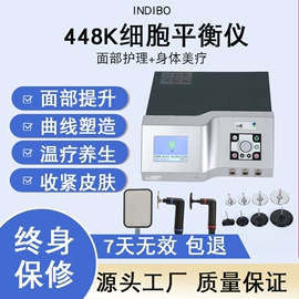 电子美容仪;其他美容仪器;其他美体瘦身
