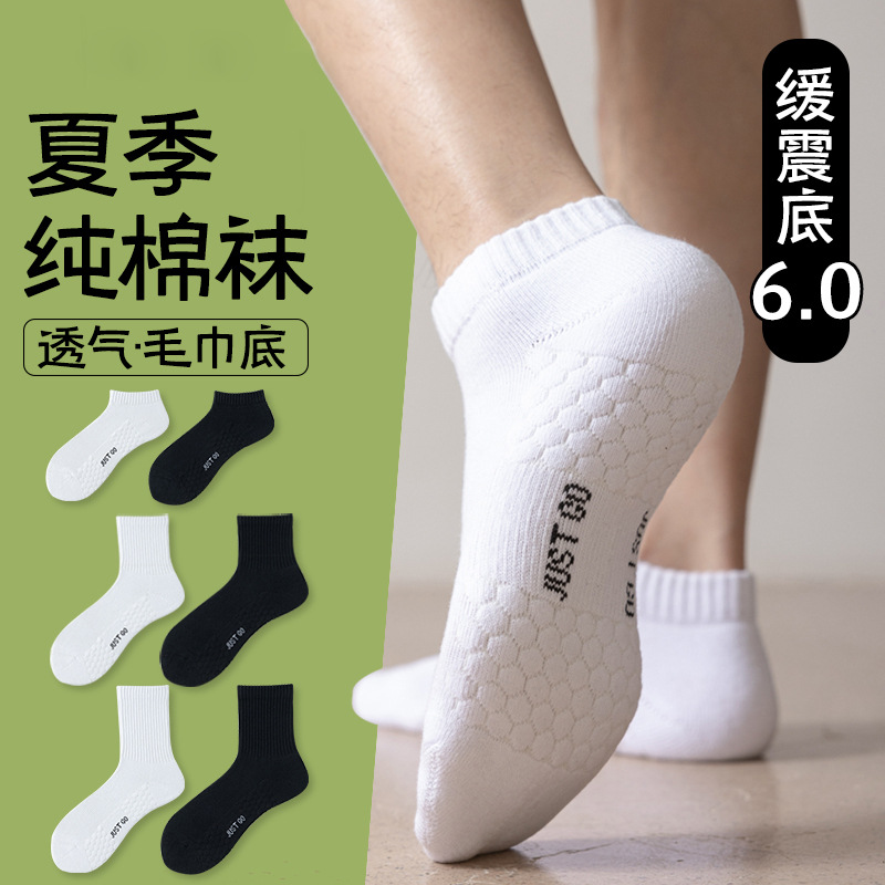 (6 pares sin envío) calcetines de algodón para hombres, calcetines de baloncesto de masaje de panal antiolor.