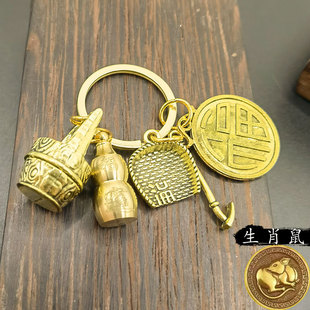Twelve Zodiac Signs, a Bucket of Gold, a Lucky Bucket, a Brass Gourd Keychain Pendant, a Male and Female Fortune-Collecting Dustpan Car Pendant