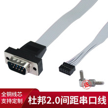 DB9���ھ�SR232���ھ����往2.54�g��