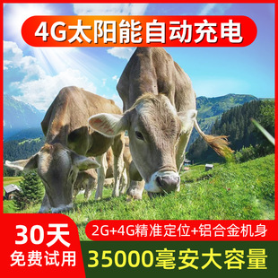 ��ˮ4Gţ���R��λ������̫��ܶ�λ׷ۙ��GPS�����l�Ǿ�׼��λ
