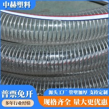 大口径透明钢丝管耐压抽水排污管加厚钢丝软管DN120 152钢丝管