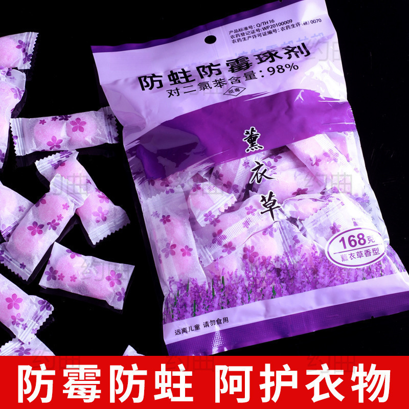 樟脑丸衣柜防霉防虫防潮驱虫除味防蛀花香包衣服家用蟑螂章卫生|undefined