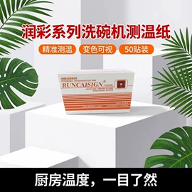 试纸;温度计水温计;不干胶标签