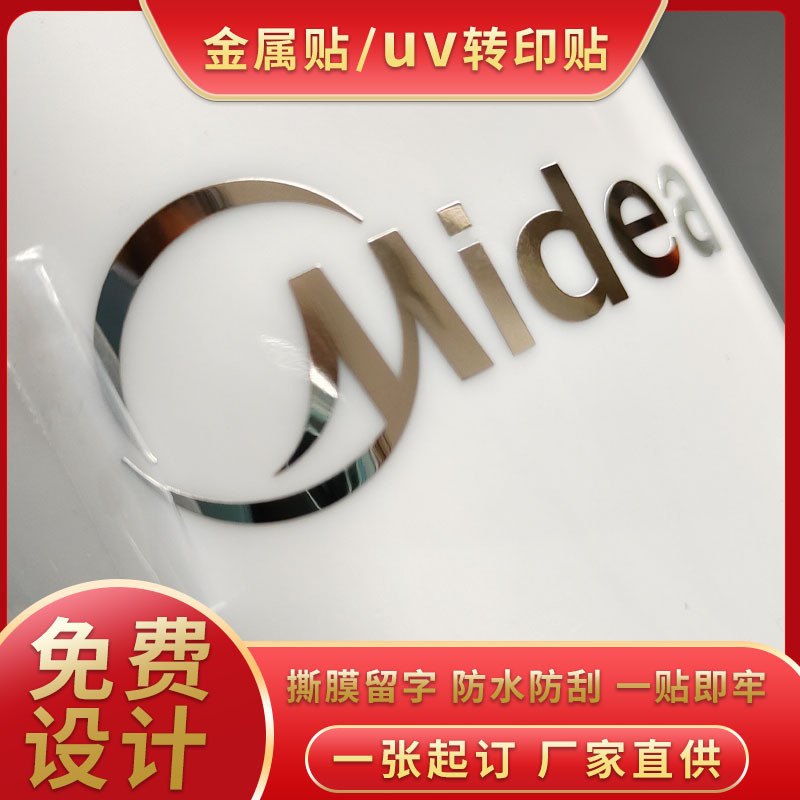 クリスタルラベルuv転写ロゴシール箔押し金属シール引き裂きフィルム留字商標ラベル卸売り|undefined