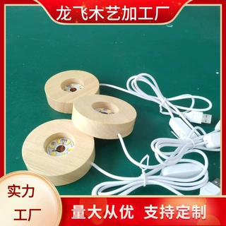 实木底座LED灯底座发光小夜灯圆形方形木质led氛围水晶灯底座厂家
