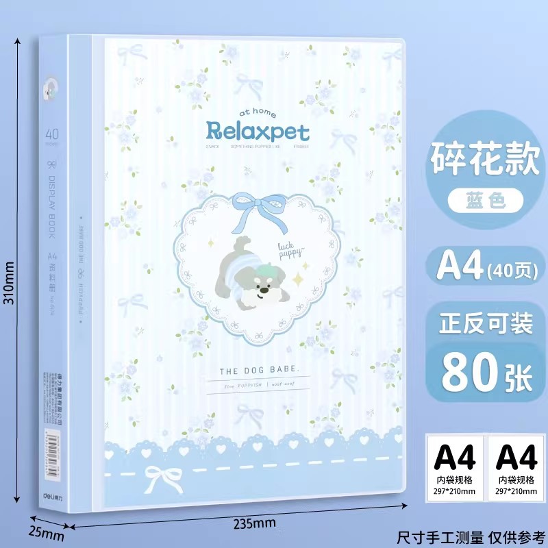 꽃 40 페이지 블루
