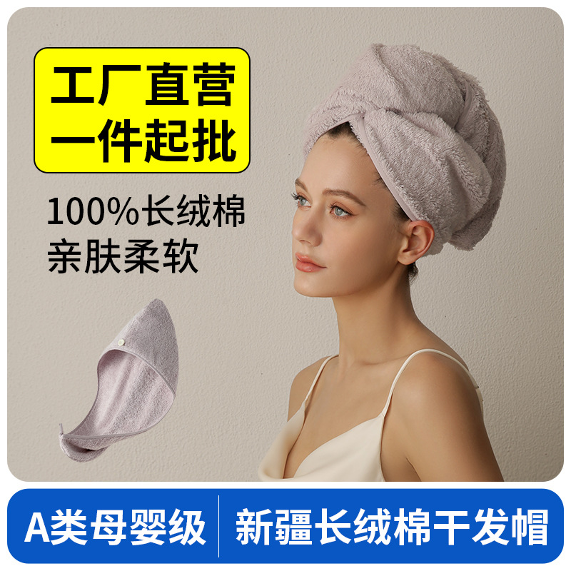 干发帽新疆长绒棉浴家用女室速干加厚超强吸水速干A类纯棉干发巾